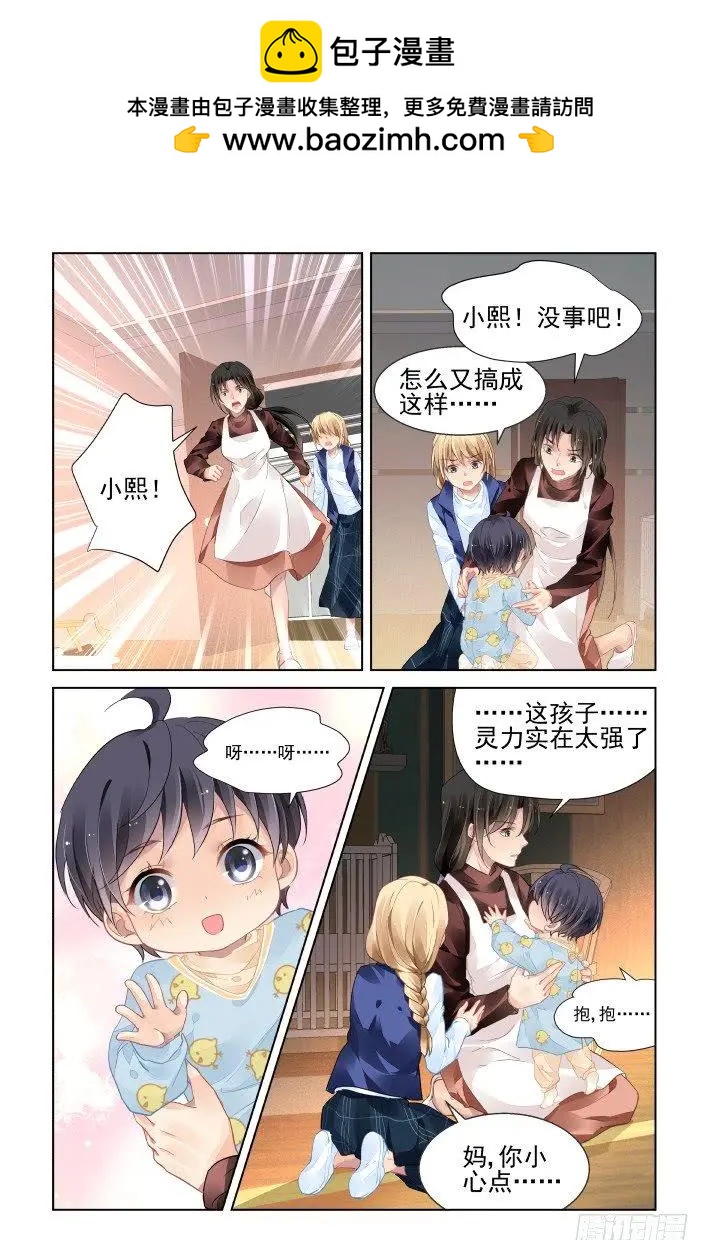 靈鬼在線 - 449 靈魂深淵（二） - 2