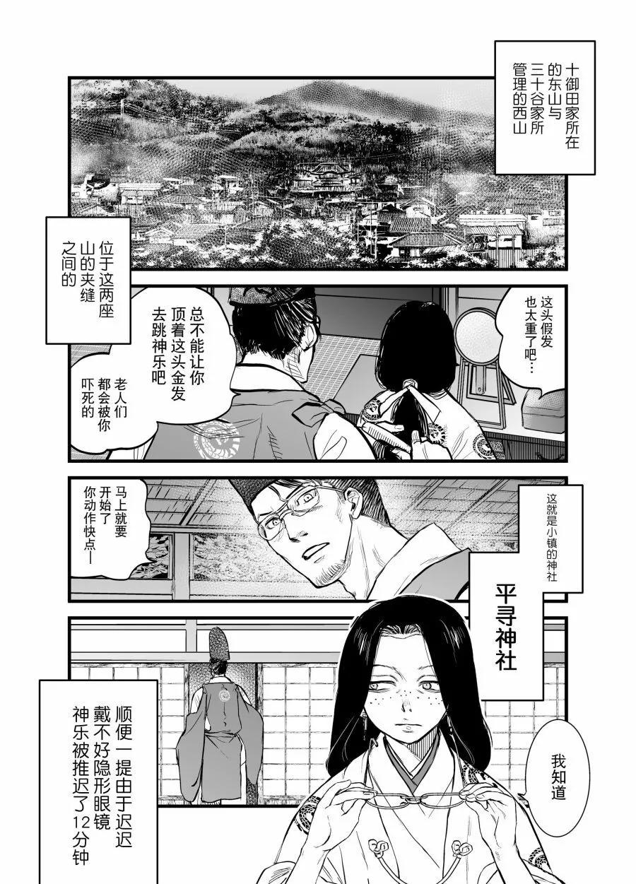 令和的斑小姐 - web13 - 1