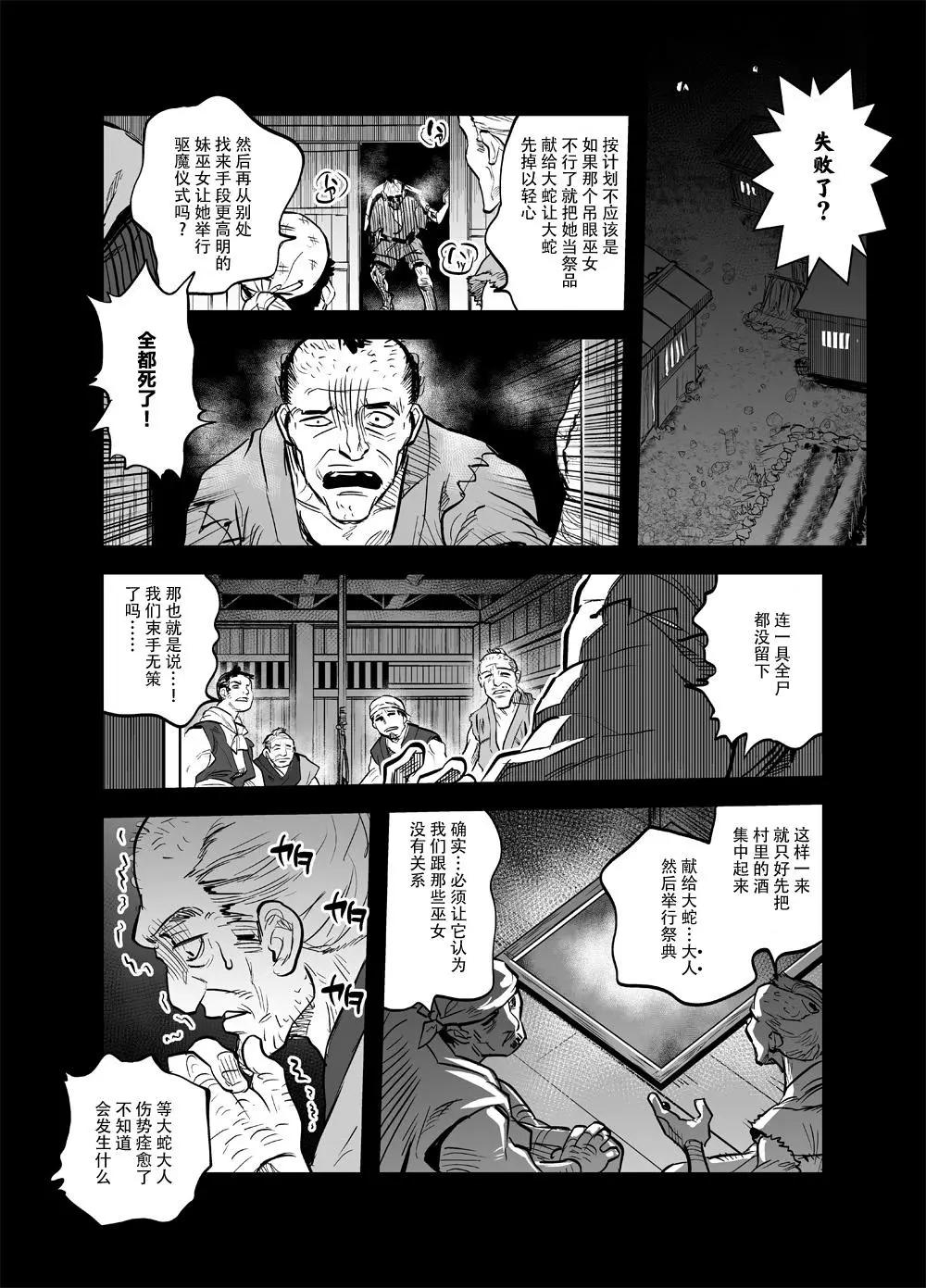 令和的斑小姐 - web04 - 1