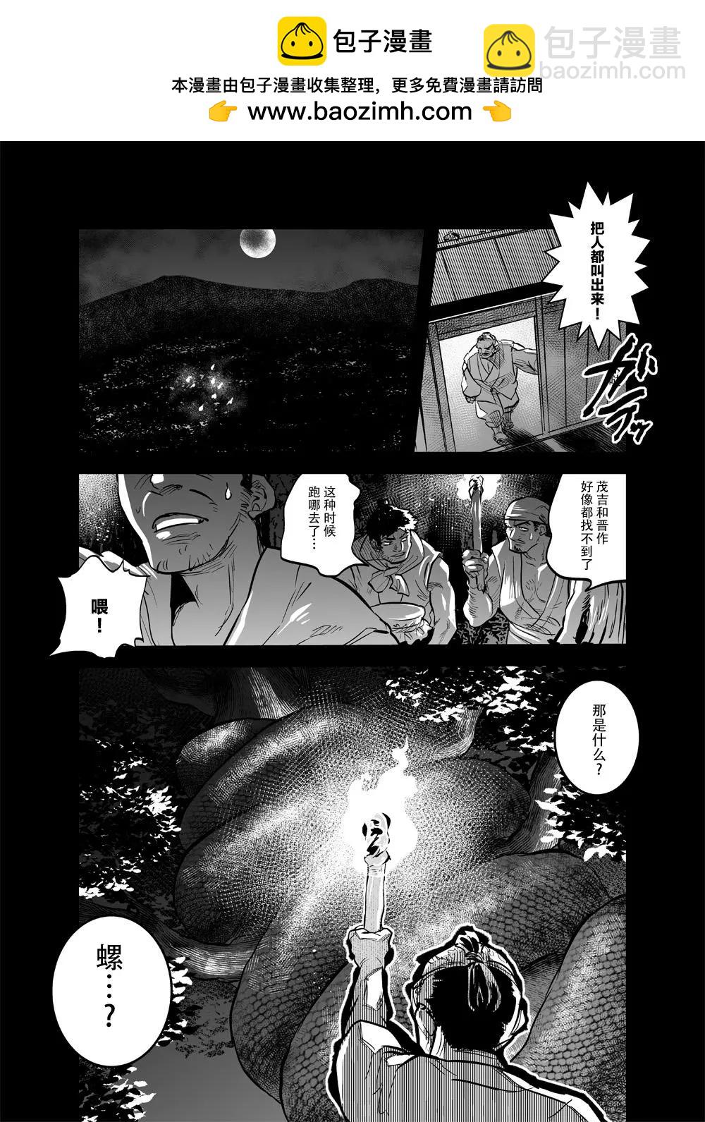 令和的斑小姐 - web04 - 2