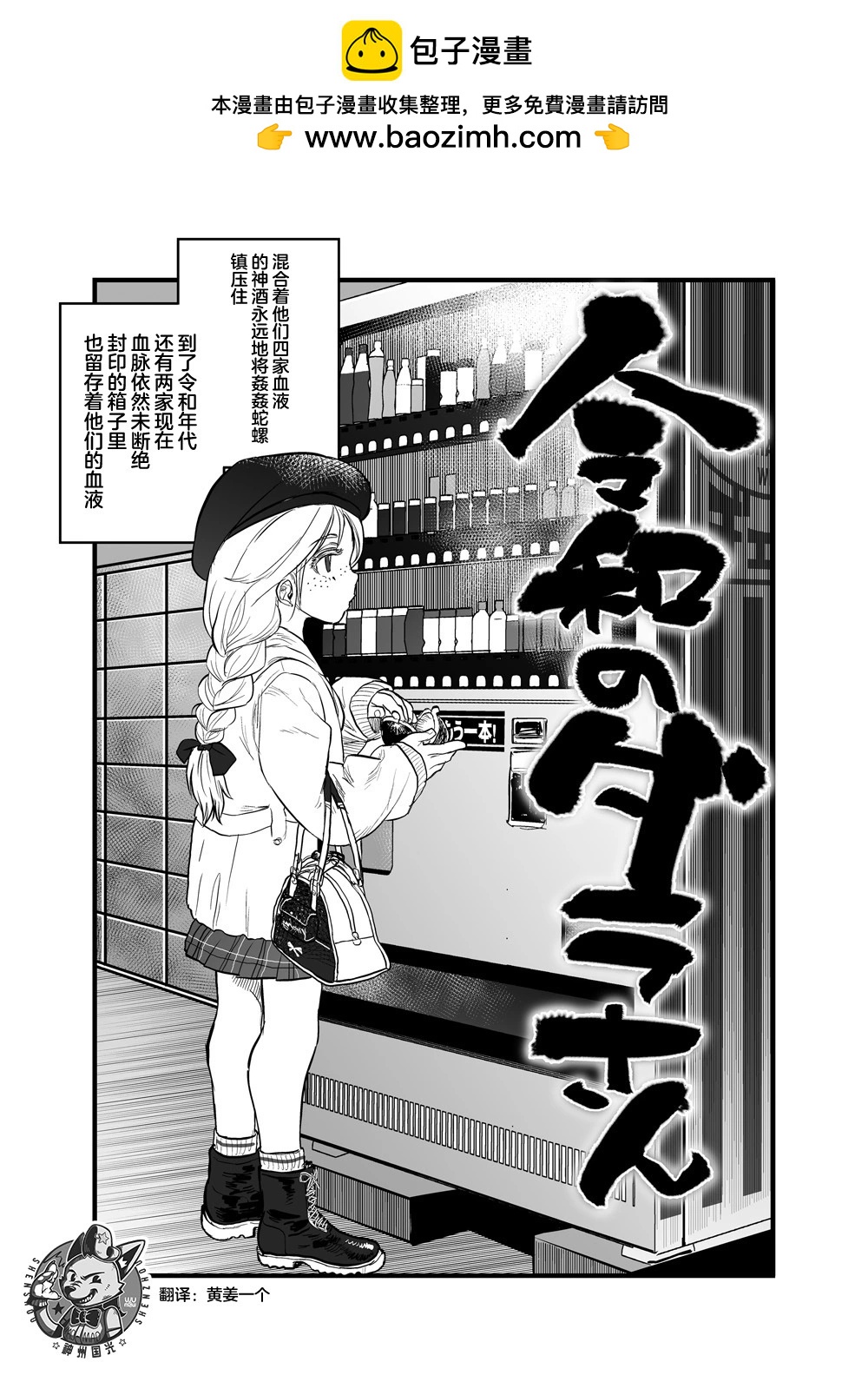 令和的斑小姐 - web06 - 2