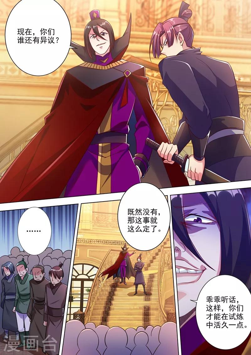 靈劍尊 - 第304話 論拍賣我老行家了 - 1