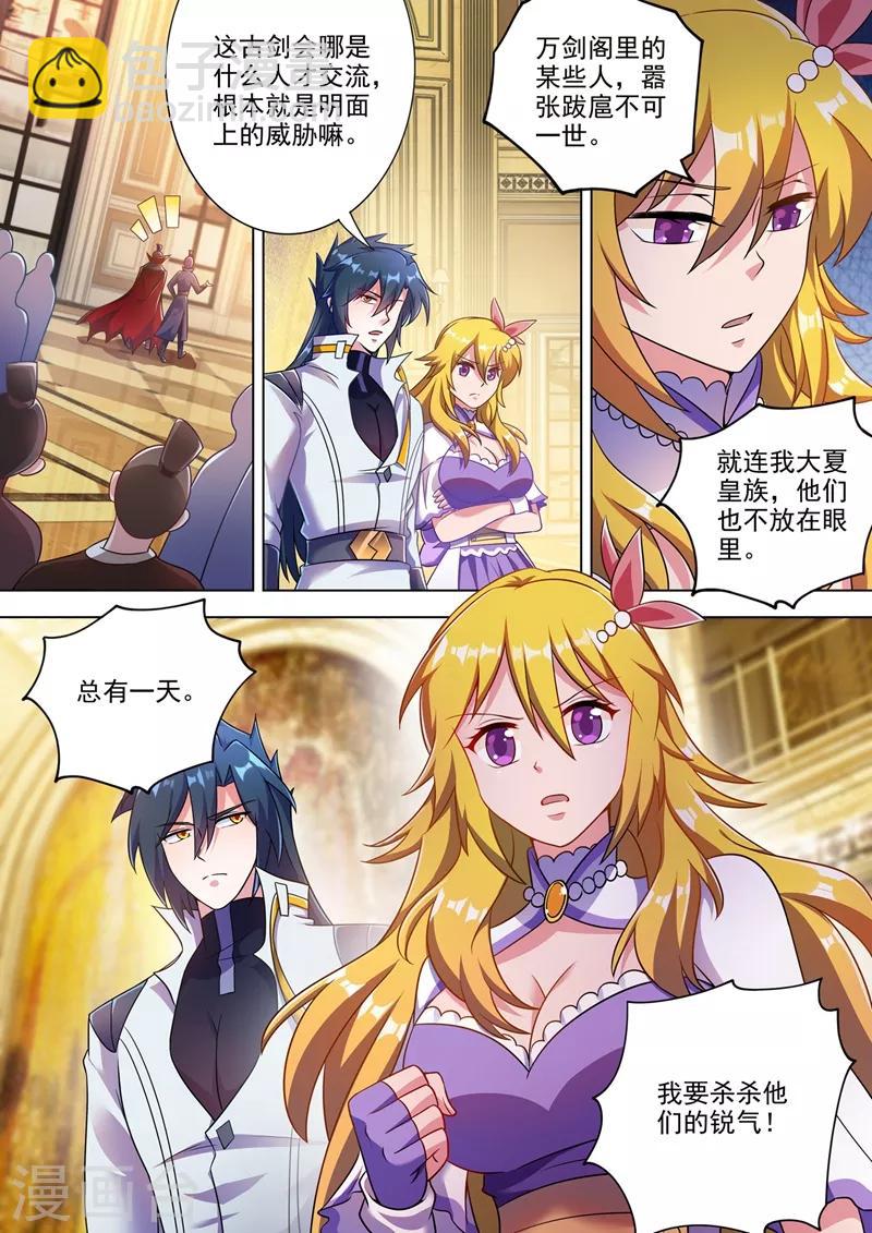 靈劍尊 - 第304話 論拍賣我老行家了 - 2