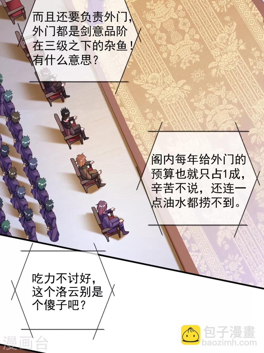 靈劍尊 - 第342話 我選外門 - 2