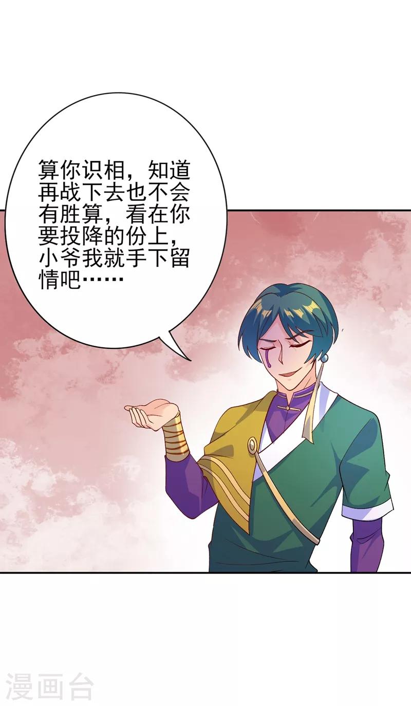 靈劍尊 - 第360話 我希望你記住這一劍 - 1