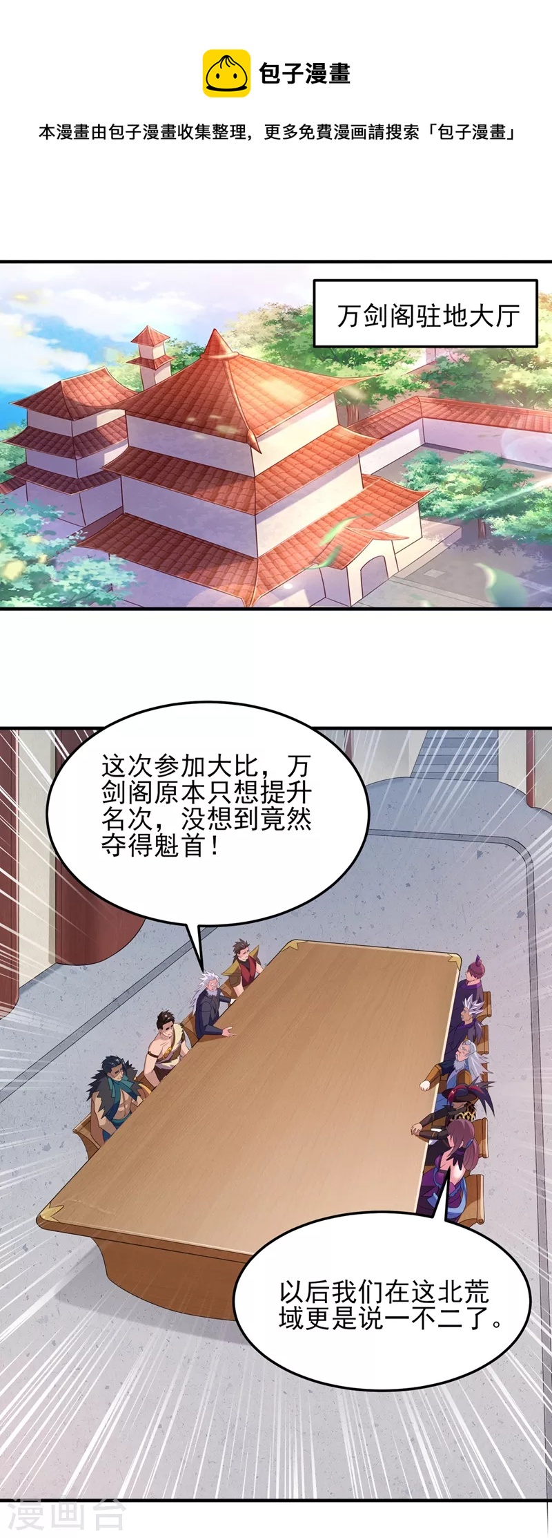 靈劍尊 - 第476話 我絕不答應 - 1