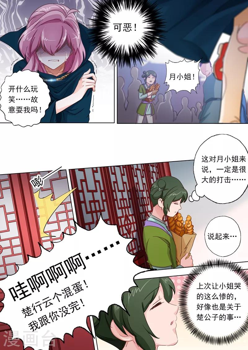 靈劍尊 - 第94話 登門拜訪 - 1
