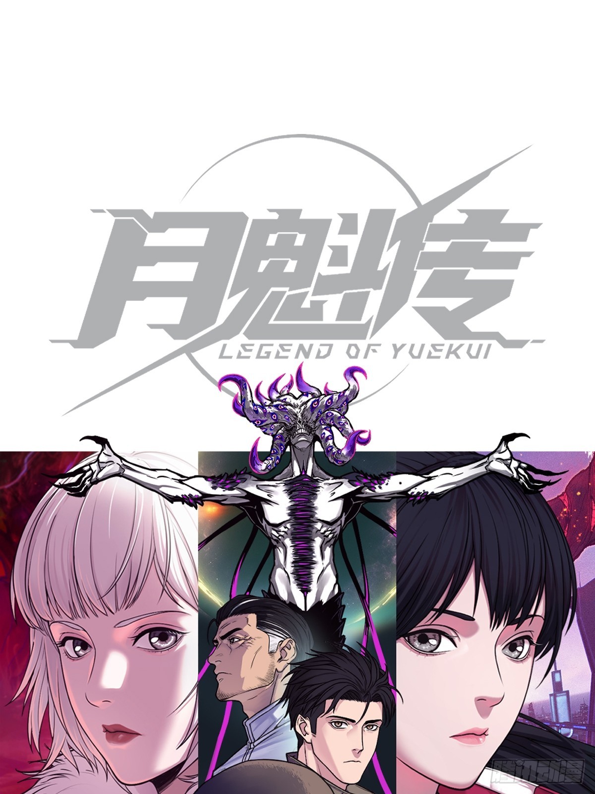 靈籠·月魁傳 - 48話 夜後的詠歎調(1/2) - 1