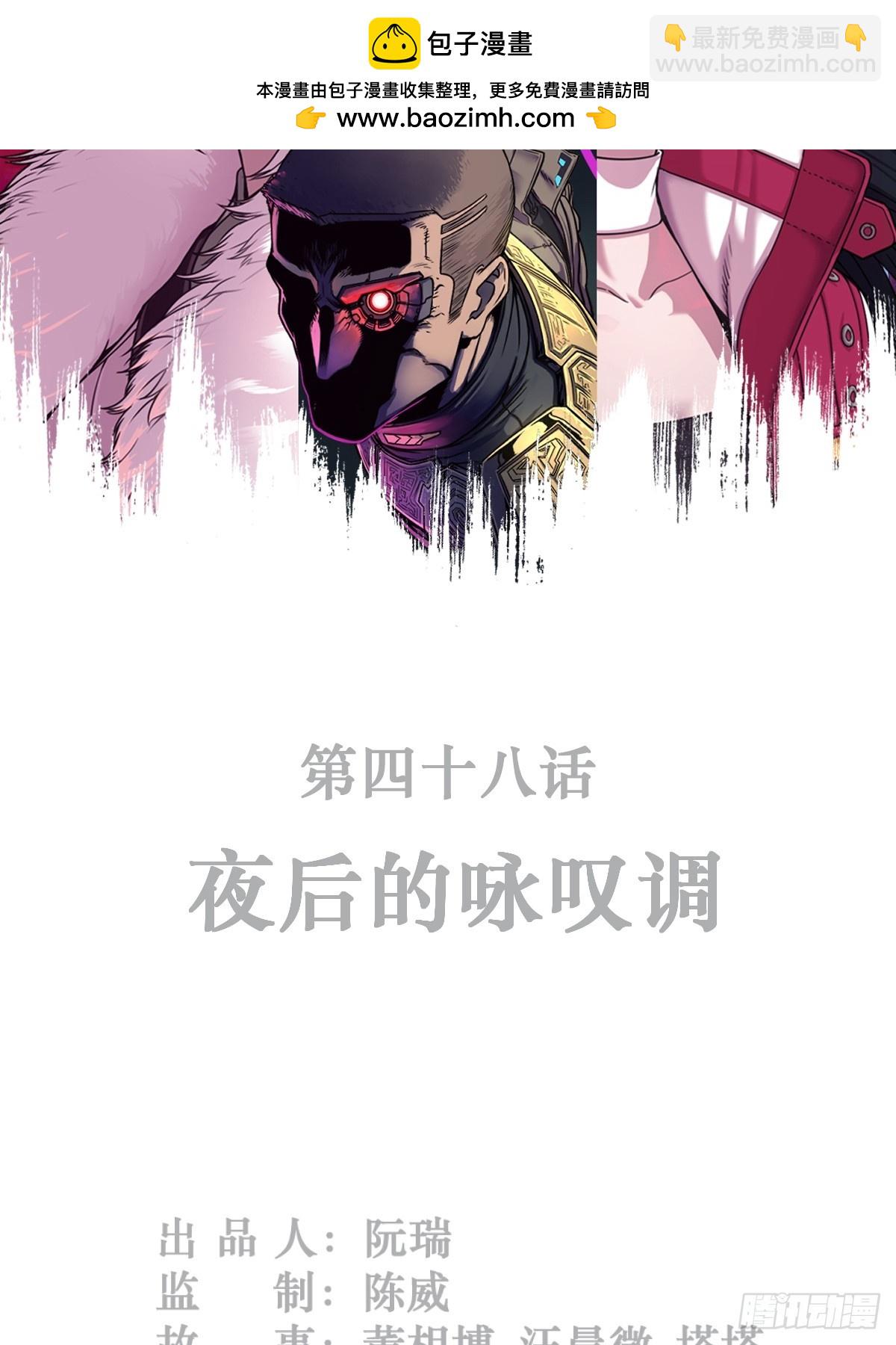 靈籠·月魁傳 - 48話 夜後的詠歎調(1/2) - 2