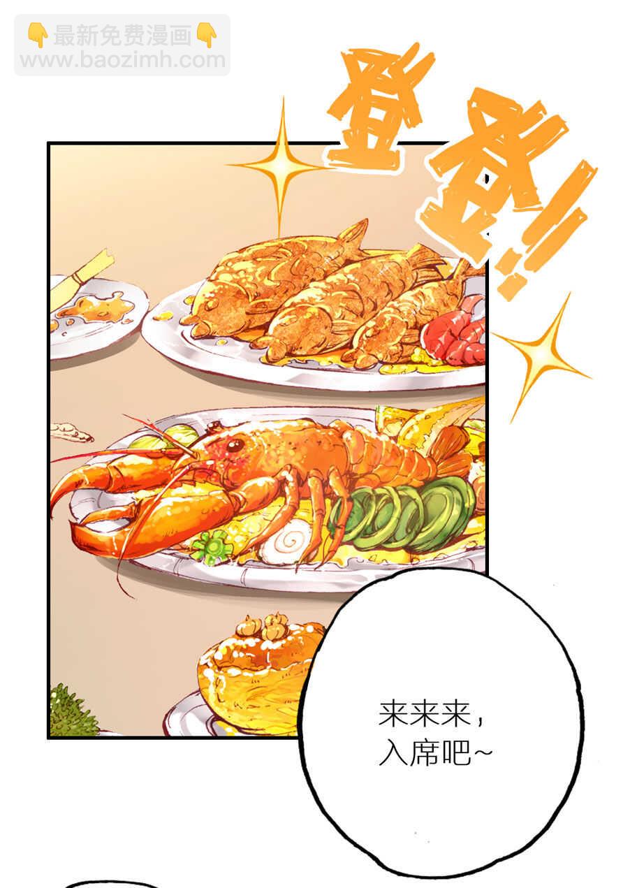 拎貓入住 - 第94話 - 2