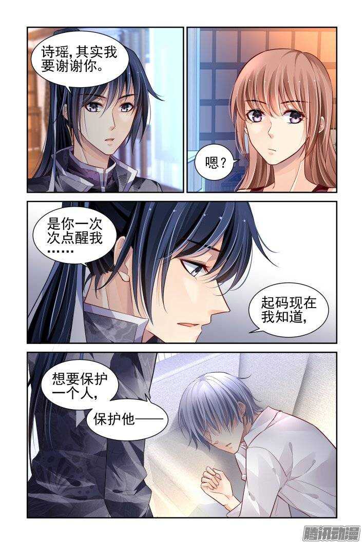 靈契 - 166：力不及唯有從心（十一） - 2