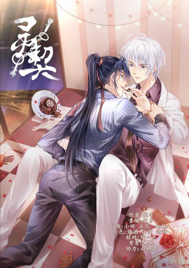 靈契 - 369：《重陽》之愛與自白 - 1