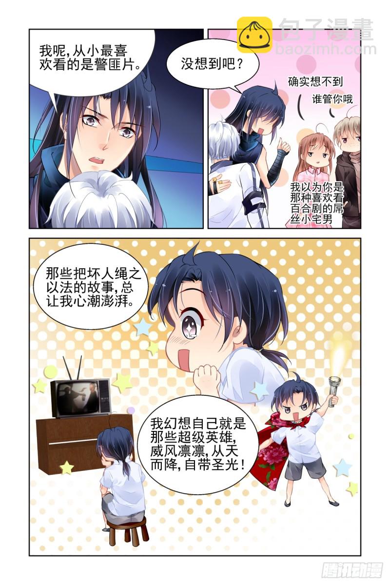 靈契 - 475：你的英雄 - 2