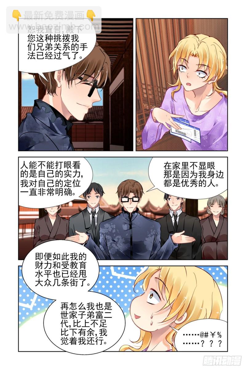 靈契 - 512：瀚海異典（二十） - 2