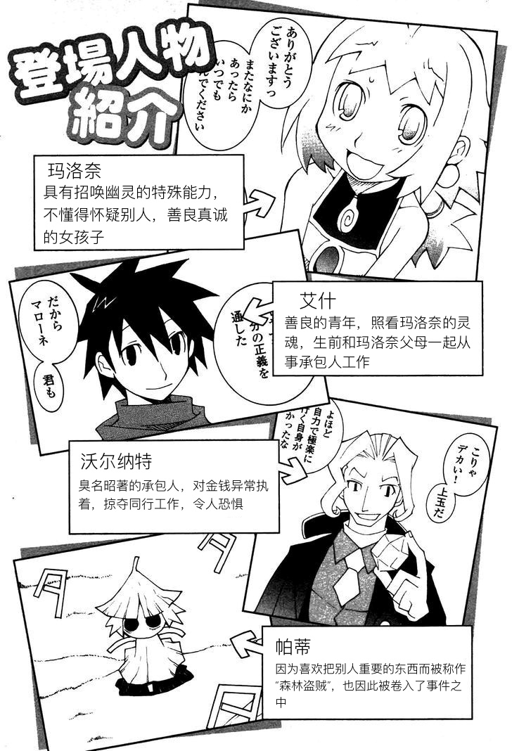 靈武戰記—伊波瓦爾物語 - 全一卷(1/4) - 2