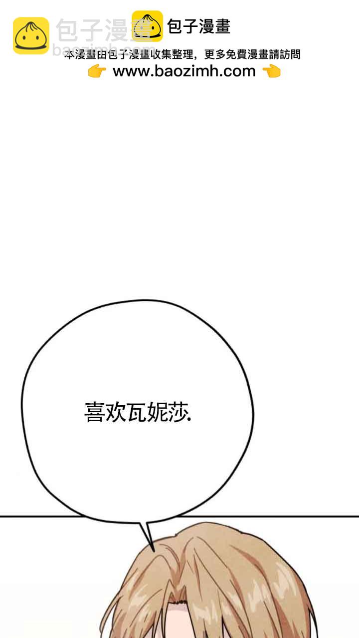 靈藥魔女 - 第49話(1/2) - 2
