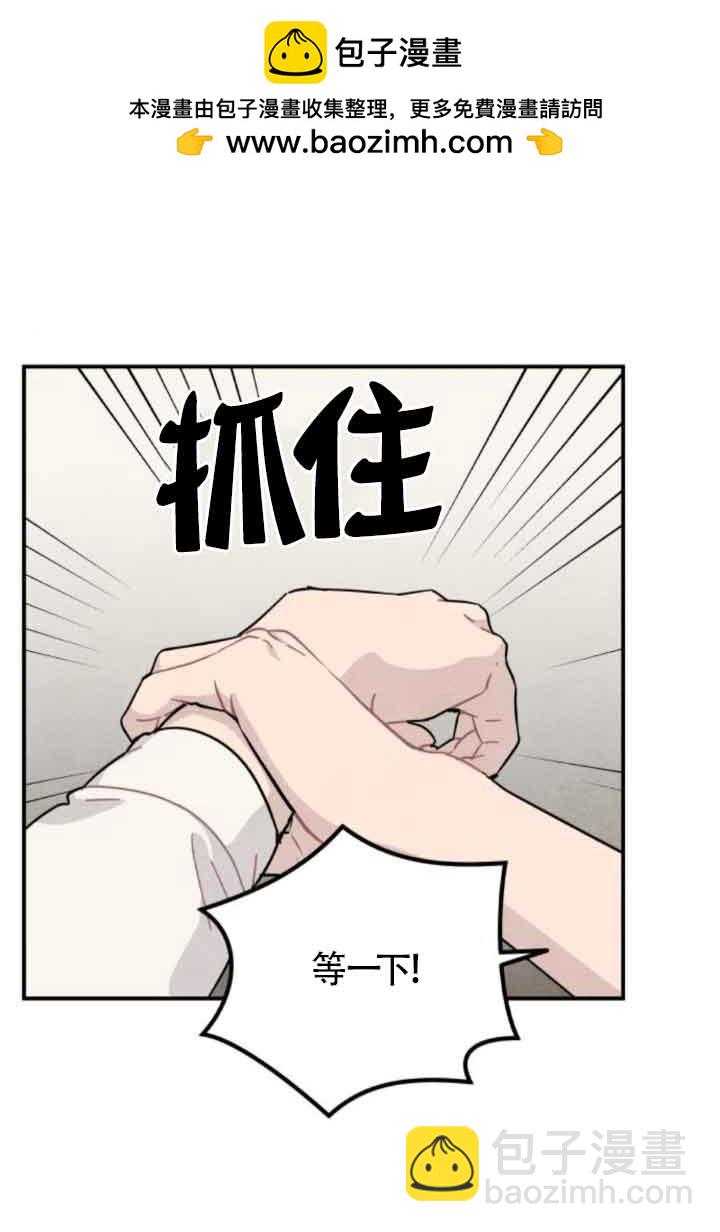 靈藥魔女 - 第51話(1/2) - 2