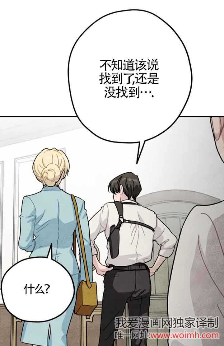靈藥魔女 - 第59話(1/2) - 1