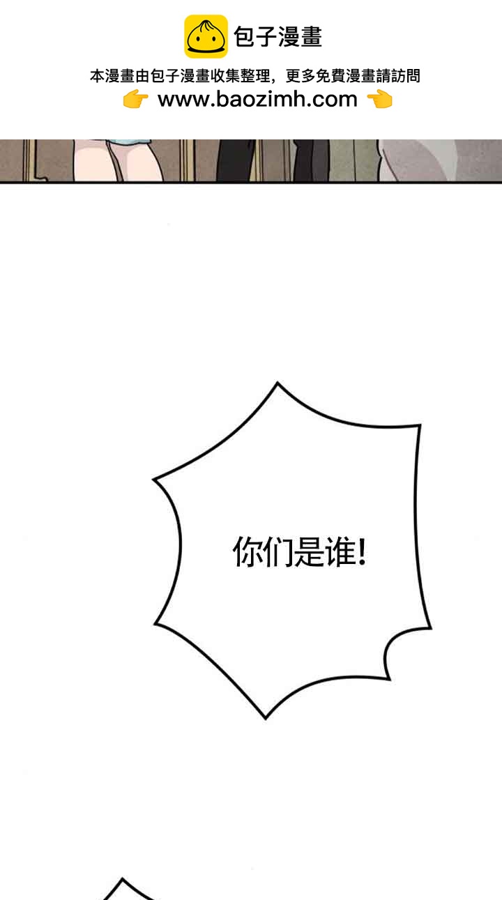 靈藥魔女 - 第59話(1/2) - 2