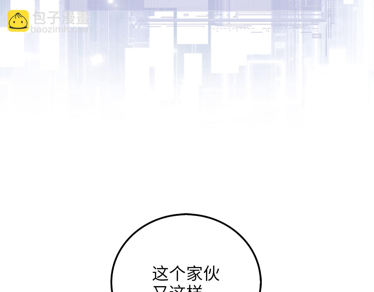 領主大人的金幣用不完 - 第102話 家人(1/5) - 3
