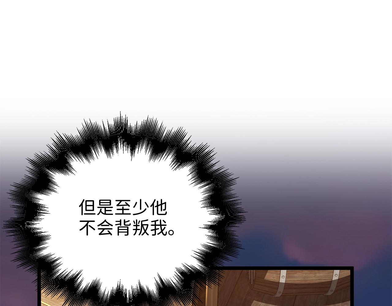 領主大人的金幣用不完 - 第64話 萬物商店(1/4) - 1