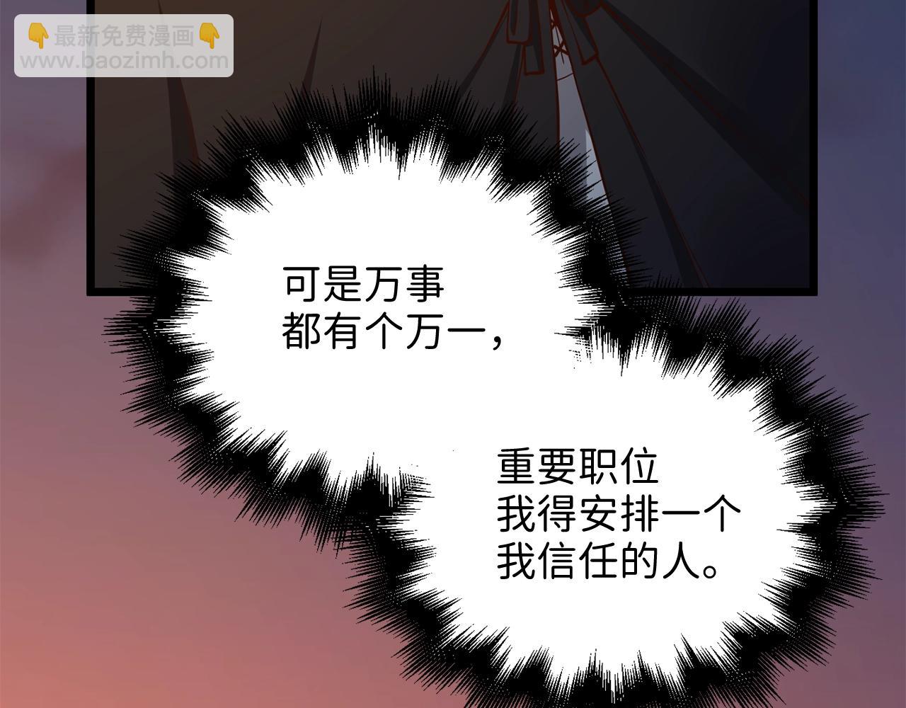 領主大人的金幣用不完 - 第64話 萬物商店(1/4) - 3