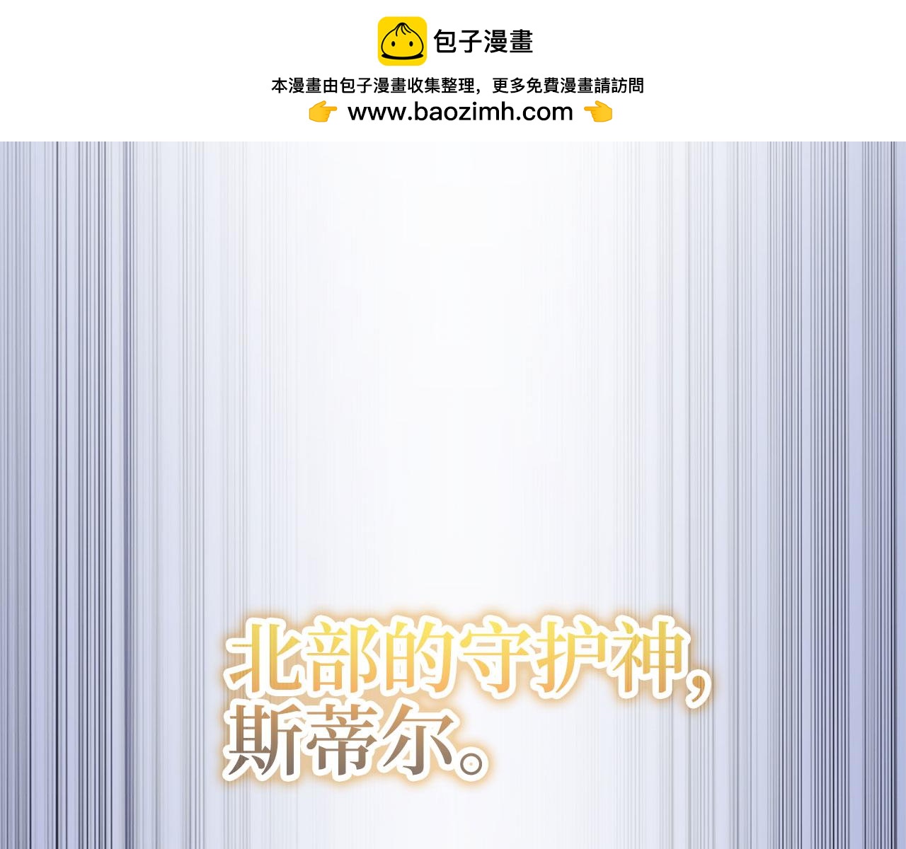 領主大人的金幣用不完 - 第98話 秋季宴會(1/5) - 2