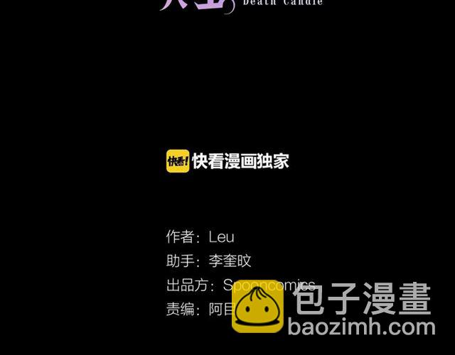 靈燭少女 - 第38話 嫁給怪物的故事(1/2) - 2