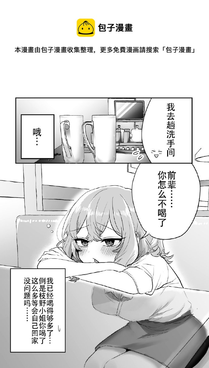 鄰家女友 - 第14話 - 1