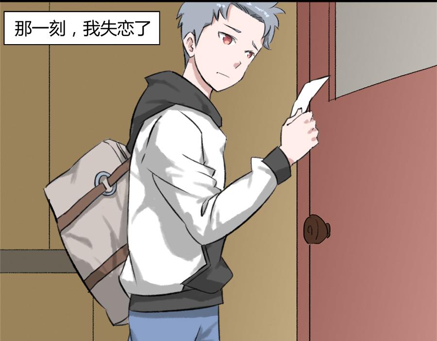 鄰家社長 - 聖誕失戀 - 1