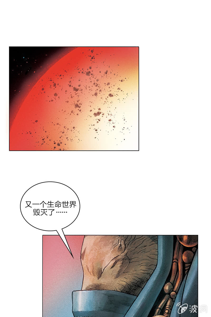劉慈欣科幻漫畫系列 - 《鄉村教師》09 - 1