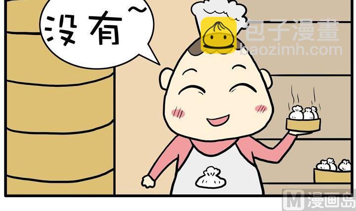 六格聯播 - 16.包子 - 1