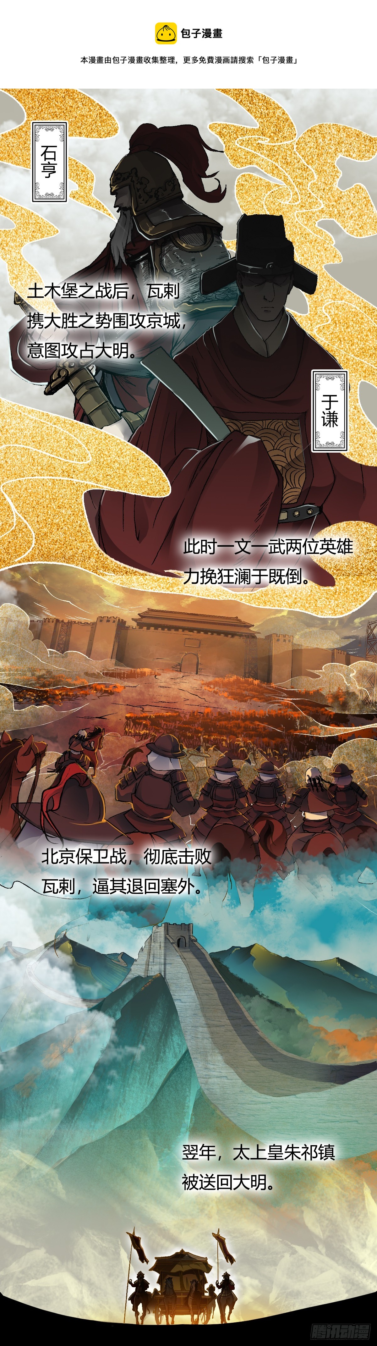 六甲天書 - 二十六話 - 1
