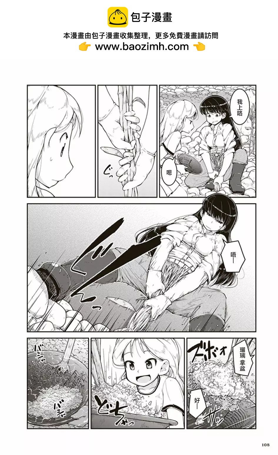 瑠璃的寶石 - 第04話 - 2