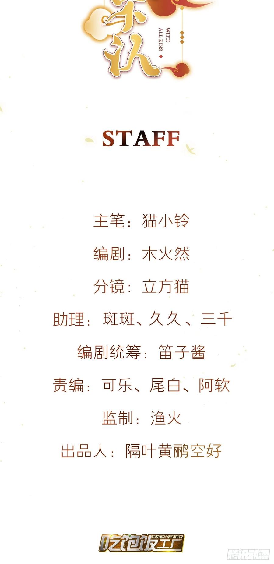 六親不認 - 59-不能說的秘密 - 2