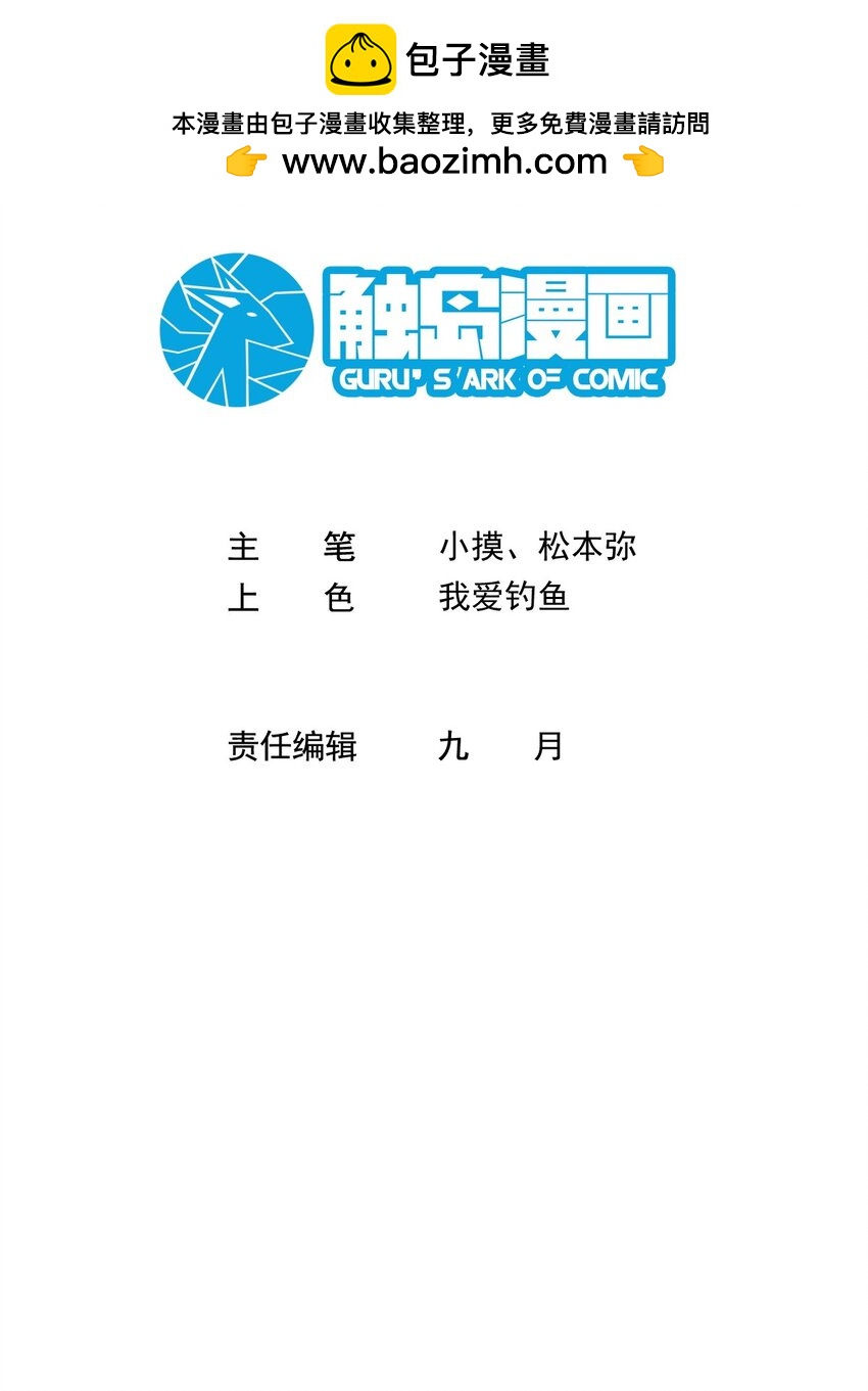 六指詭醫 - 011 蒼顏1 - 2