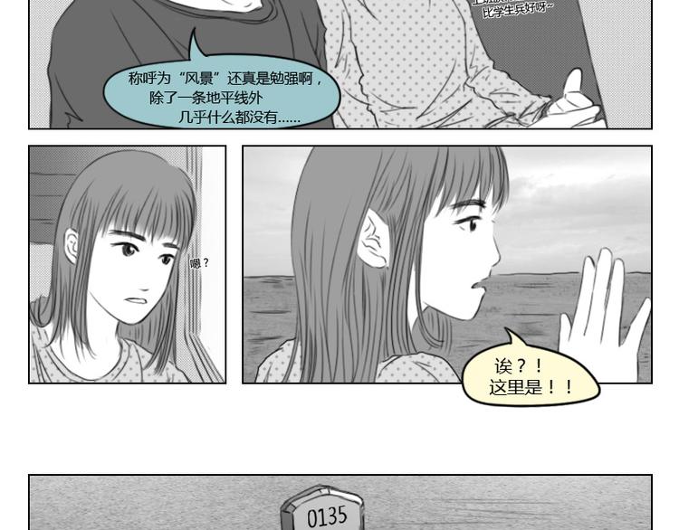 禮物禮物 - 第18話 - 2