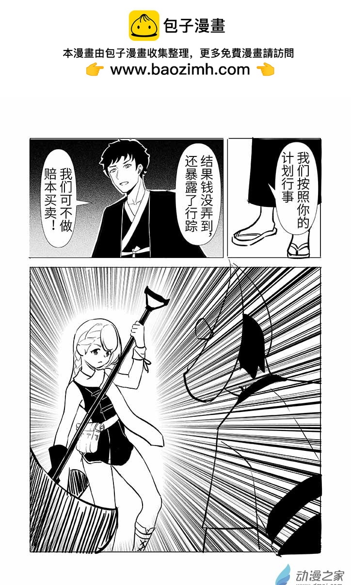 璃月外傳（原神同人） - 第01話3 - 2