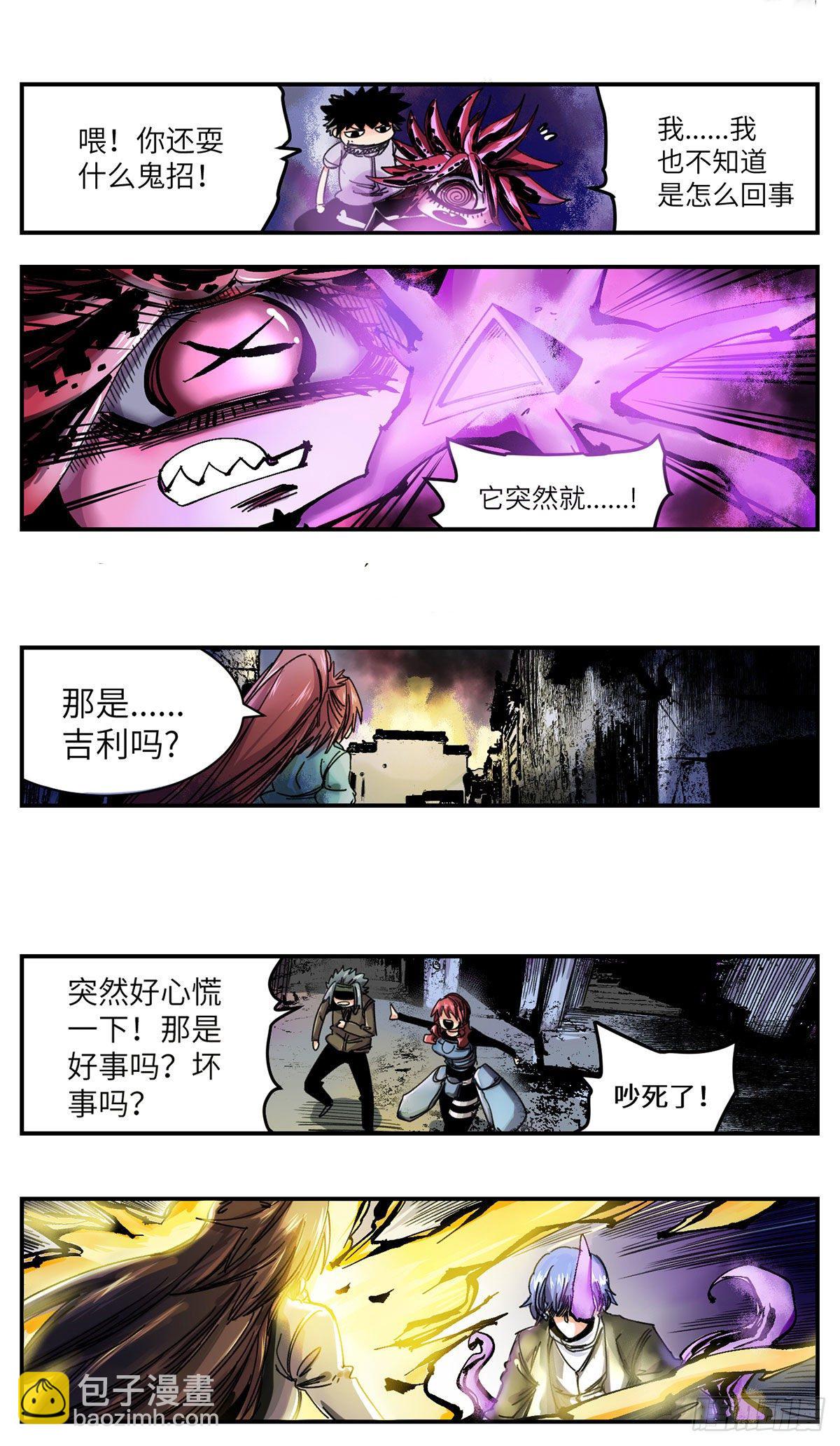 理智歸零 - 80 叛徒 - 2
