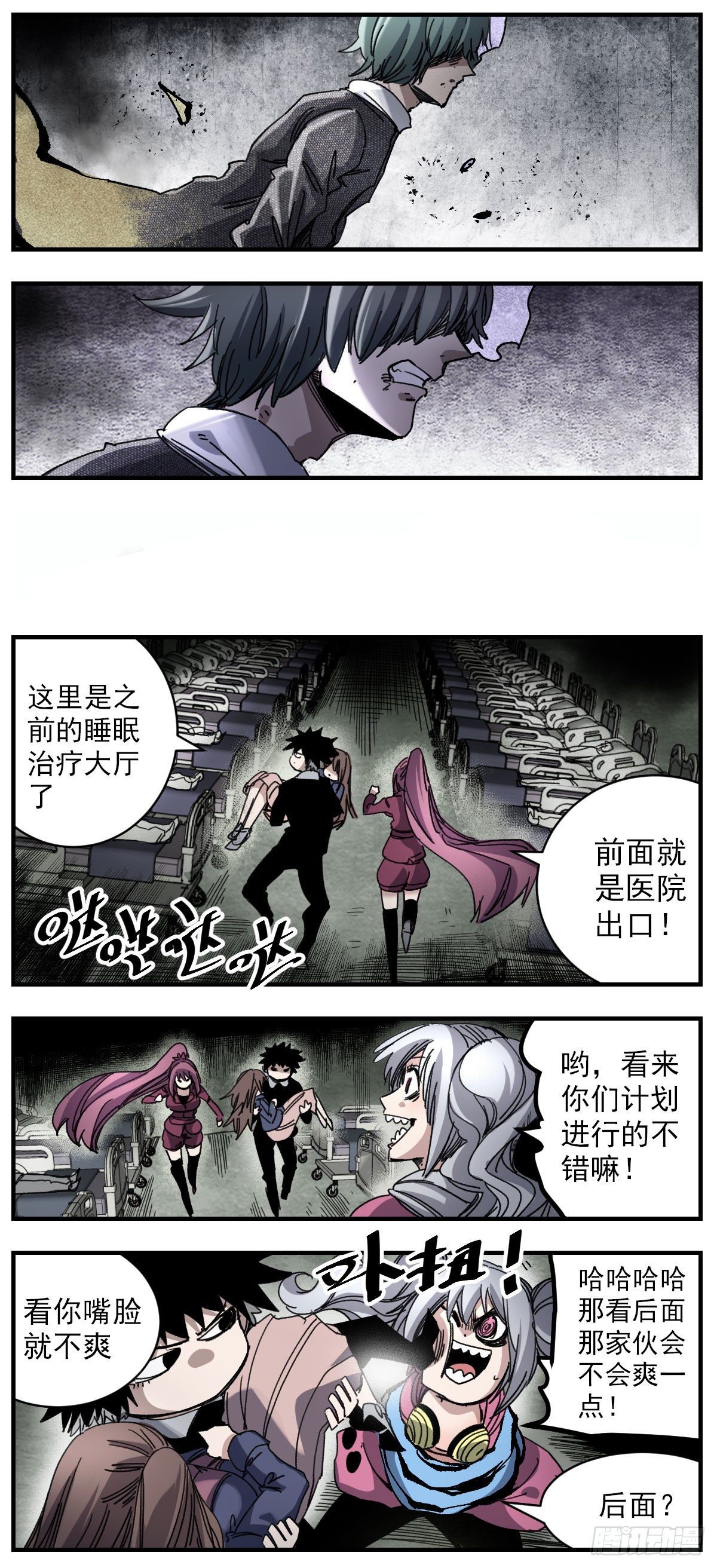 理智歸零 - 94 安安黎 - 1