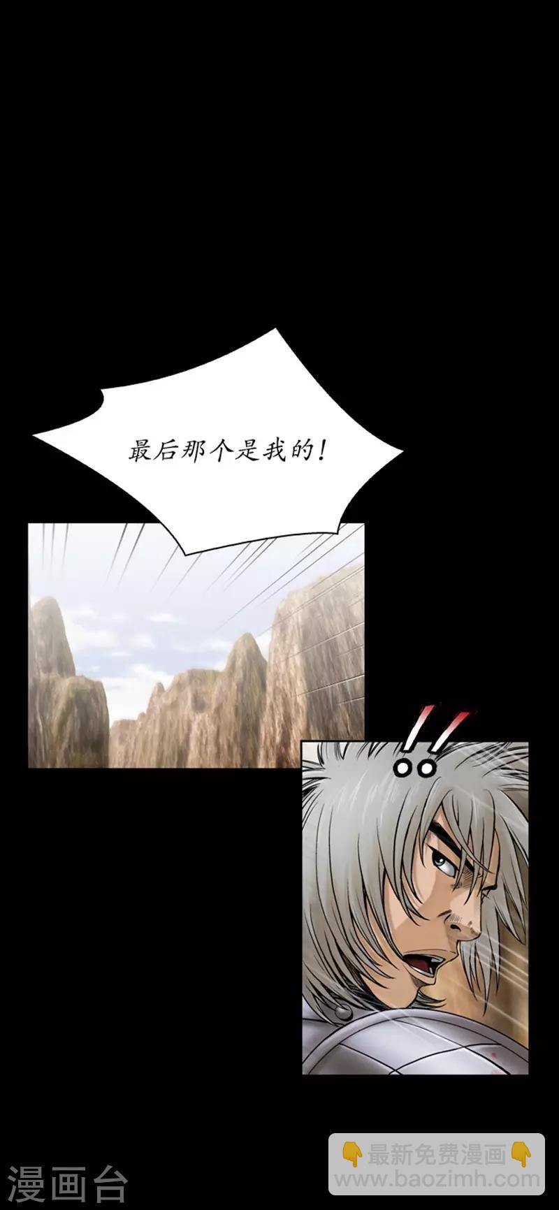 狸之魔爪 - 第110話 - 2