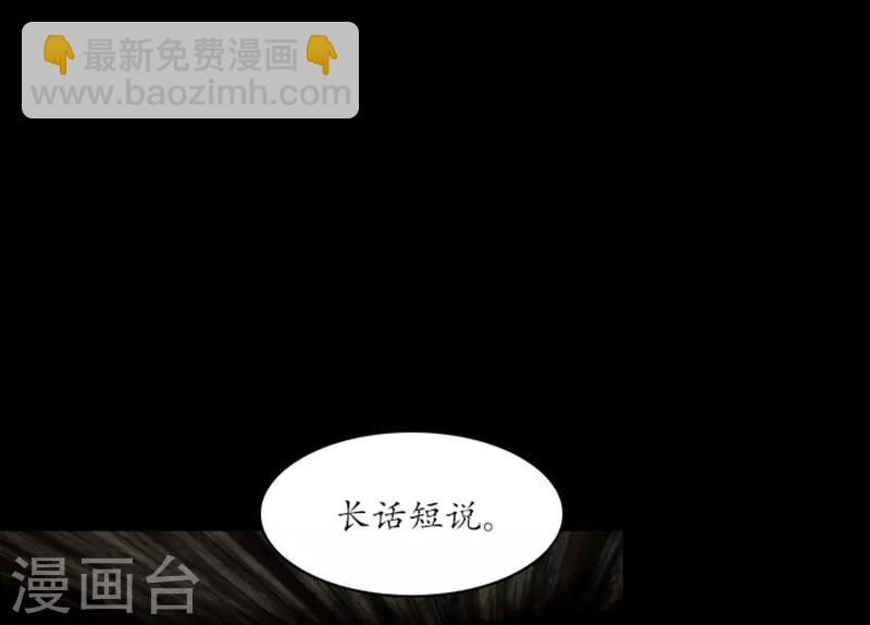狸之魔爪 - 第50話 - 2