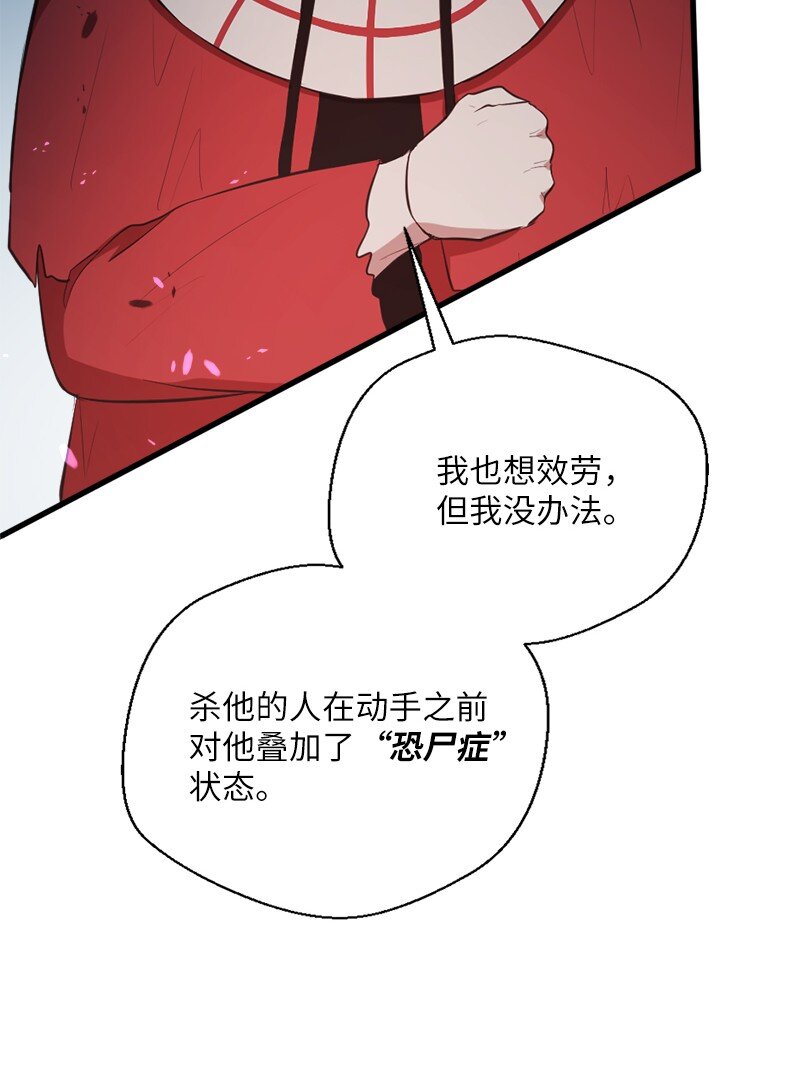 龍的冒險之旅 - 45 一將功成(2/2) - 2