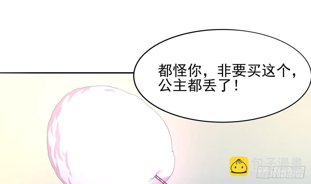 龍宮駙馬不好當 - 第21話 你的妹子，我帶走了！ - 2