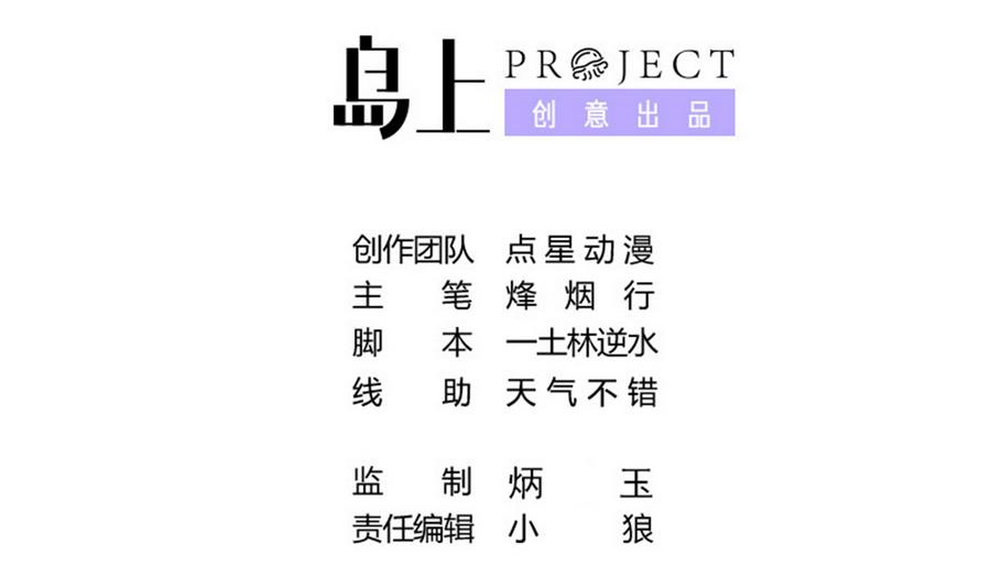龍宮駙馬不好當 - 第81話 罪惡之心(1/2) - 2