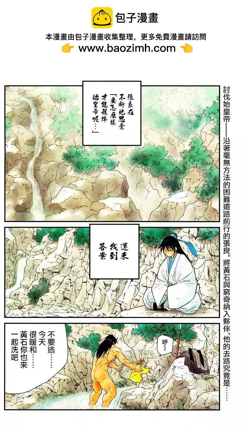 龍帥之翼 - 第02回(1/3) - 2