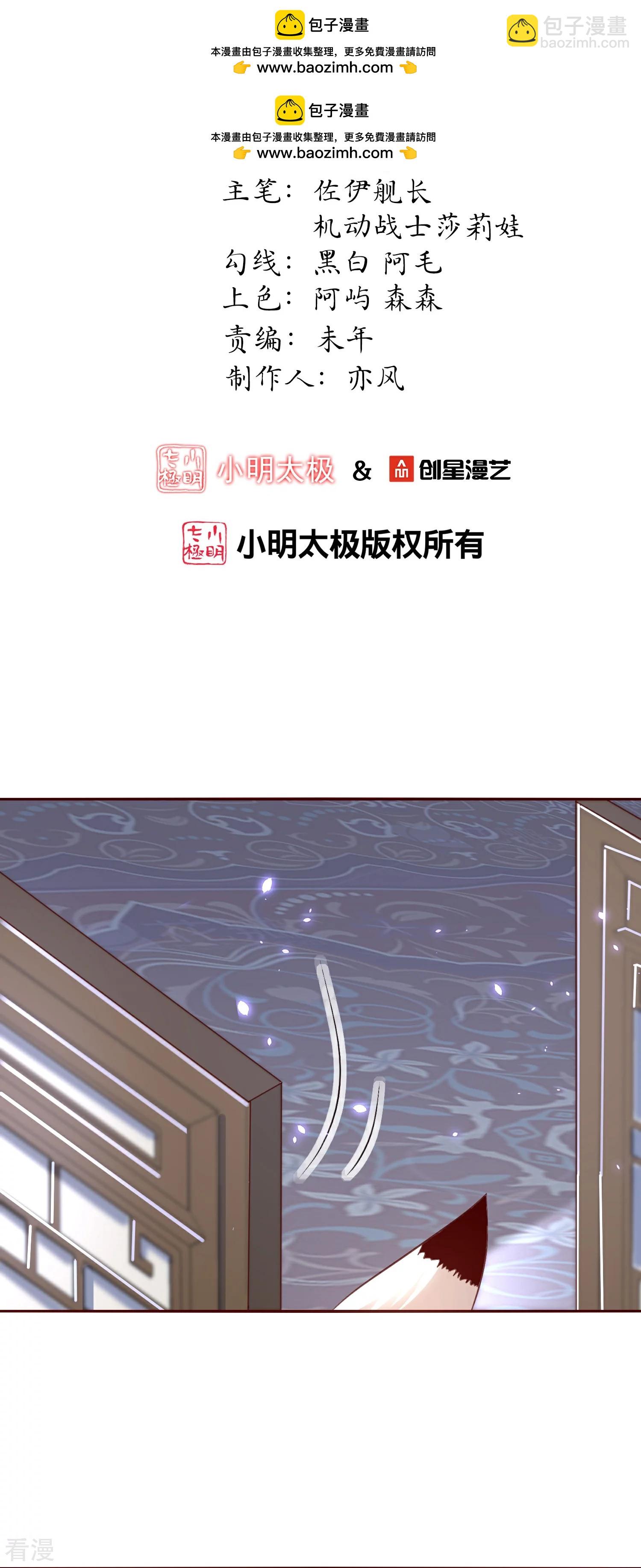 龍王追妻 - 第90話 三個人一牀“戲” - 2