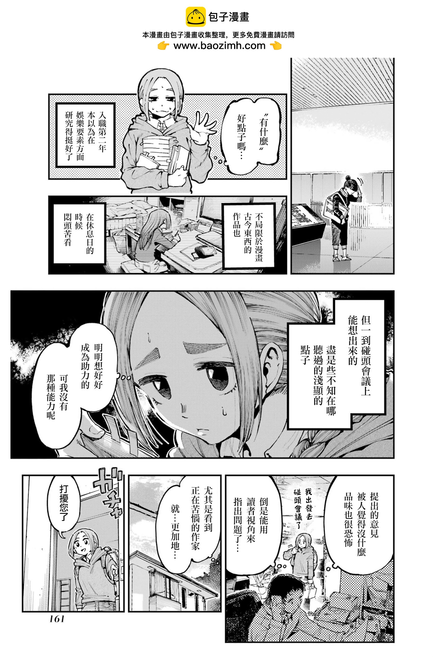 龍與變色龍 - 番外篇2 - 2