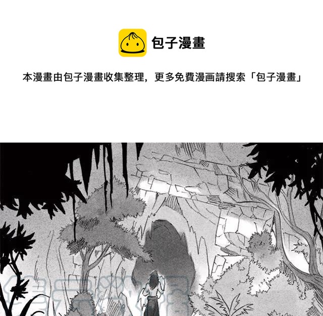 龍與地下室 - 第52話 我要用別的辦法報復你！ - 1