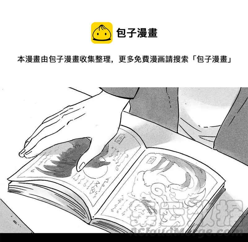 龍與地下室 - 第65話 你有什麼願望 - 1